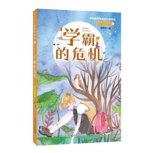 拯救吉他男孩